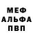 Метадон кристалл Piotr Terminski
