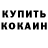 Кетамин VHQ annie Bell