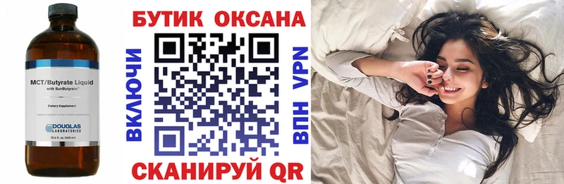 Бутират 1.4BDO ОМГ ОМГ ссылка Черемхово наркошоп