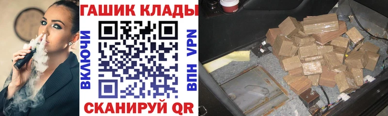 закладка  Черемхово  Гашиш Изолятор 