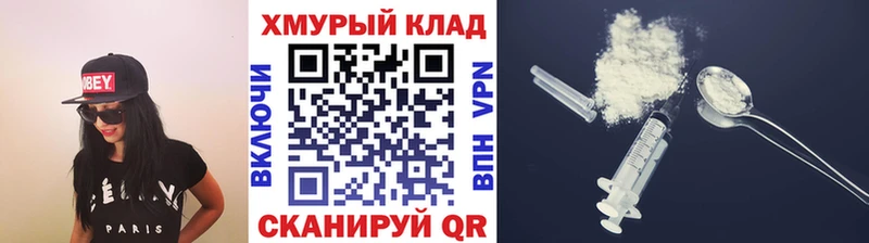 ГЕРОИН белый Черемхово