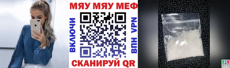 Меф мяу мяу  Черемхово 