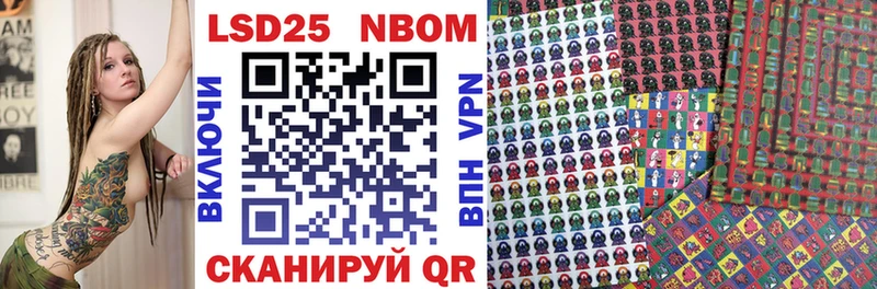 Марки 25I-NBOMe 1,8мг  дарнет шоп  Черемхово 